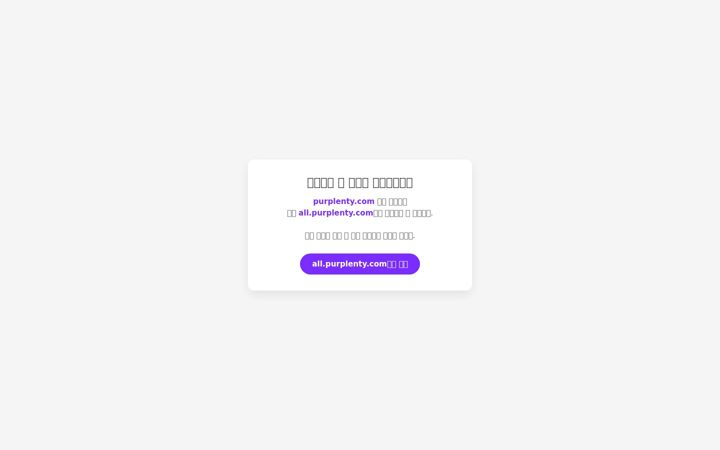 Screenshot of purplenty.com
