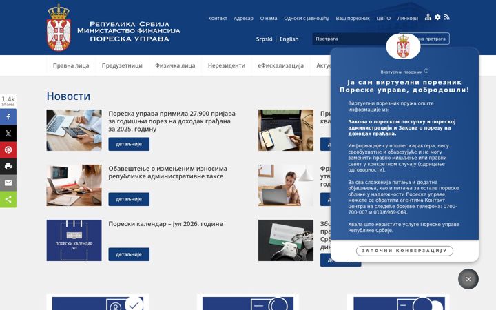 Screenshot of purs.gov.rs