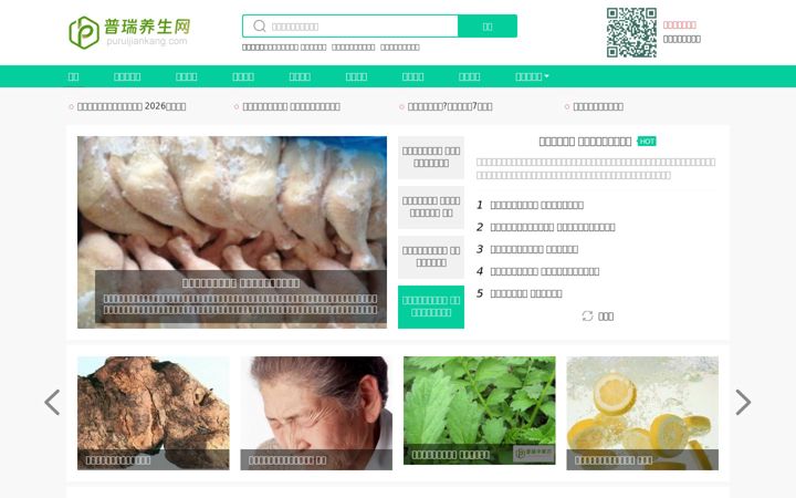 Snimka zaslona za puruijiankang.com
