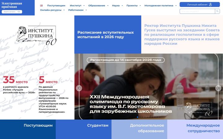 Ekrānuzņēmums no pushkin.institute