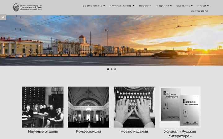 Screenshot of pushkinskijdom.ru