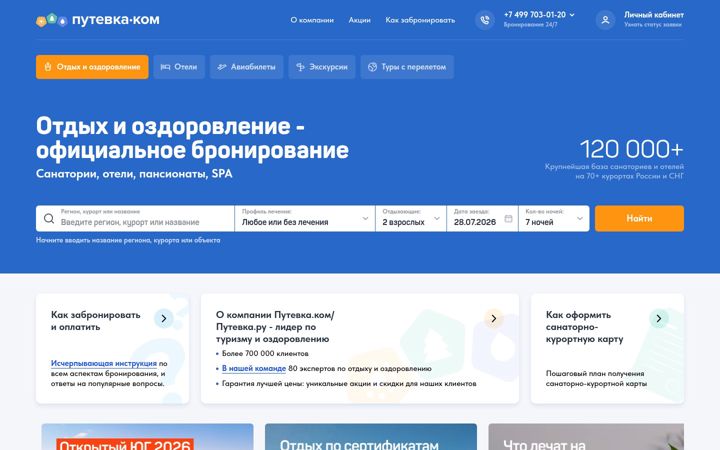 Screenshot of putevka.com