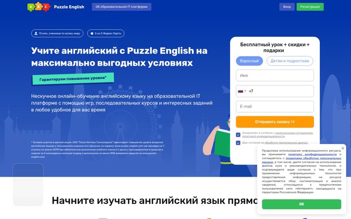 Screenshot of puzzle-english.com
