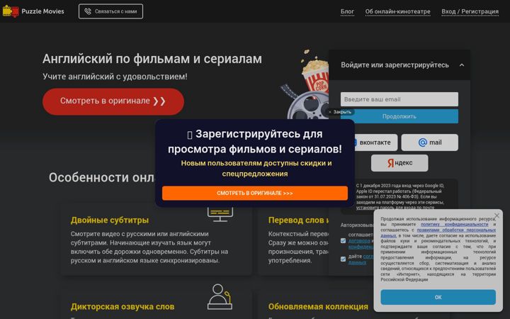 Screenshot of puzzle-movies.com