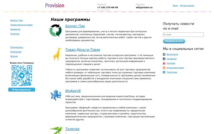 Screenshot of pvision.ru