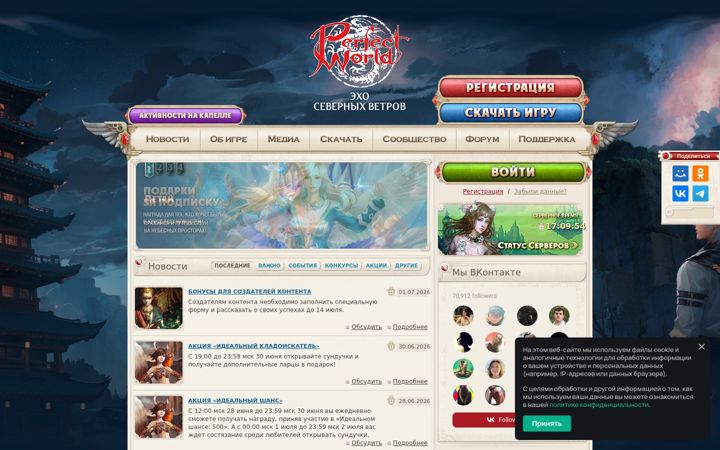 Screenshot of pwonline.ru
