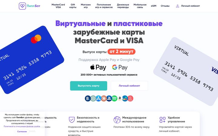 Screenshot of pyyplbot.com