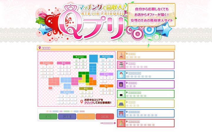 Screenshot of q-pri.com