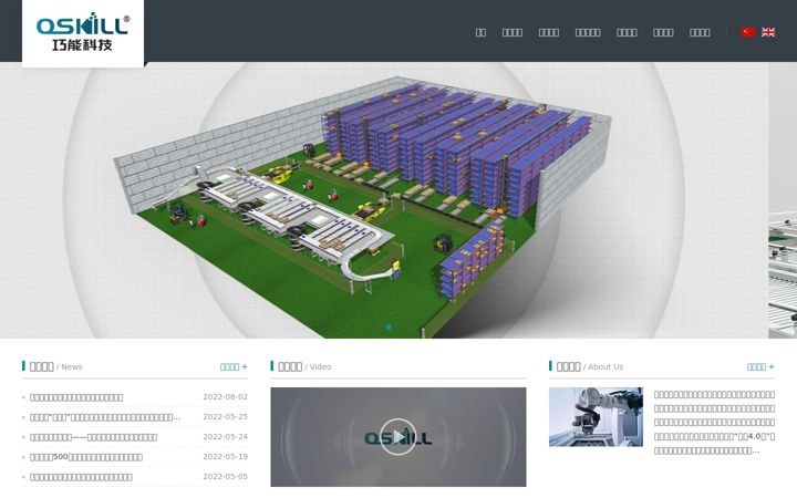 Screenshot of q-skill.com