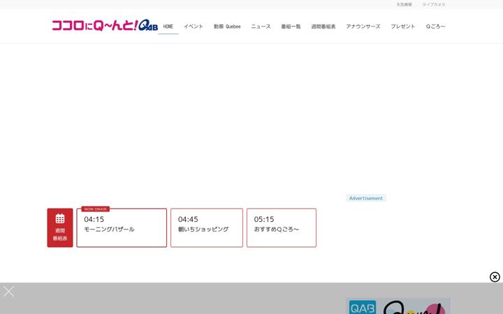 Ekrānuzņēmums no qab.co.jp