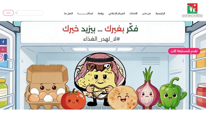 Screenshot of qac.jo