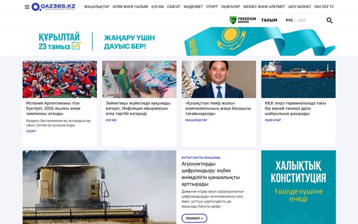 Screenshot of qaz365.kz