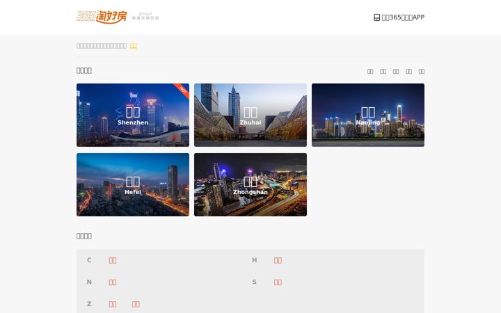 Screenshot of qfang.com
