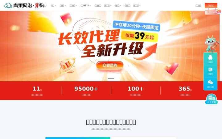 Screenshot of qg.net
