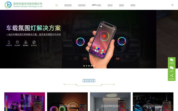 Screenshot of qh-tek.com