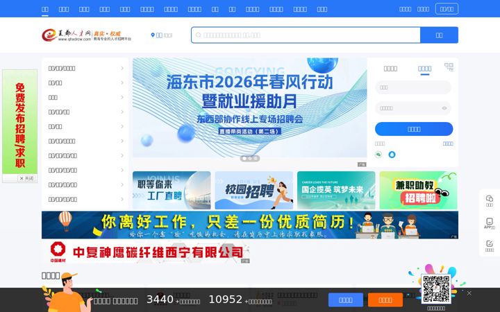 Screenshot of qhxdrcw.com