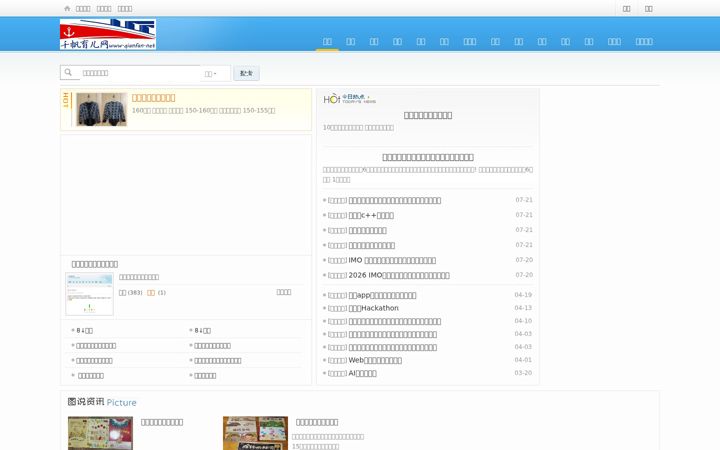 Screenshot of qianfanedu.cn