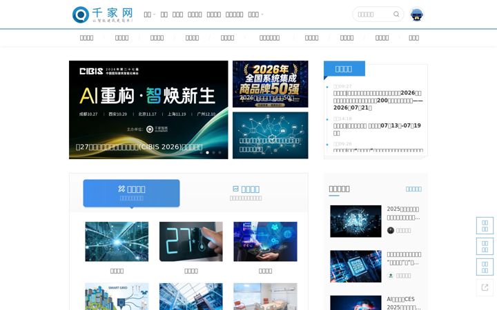 Screenshot of qianjia.com