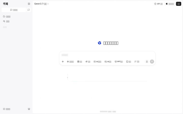 Posnetek zaslona qianwen.com