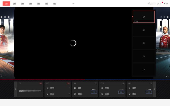 Screenshot of qie.tv