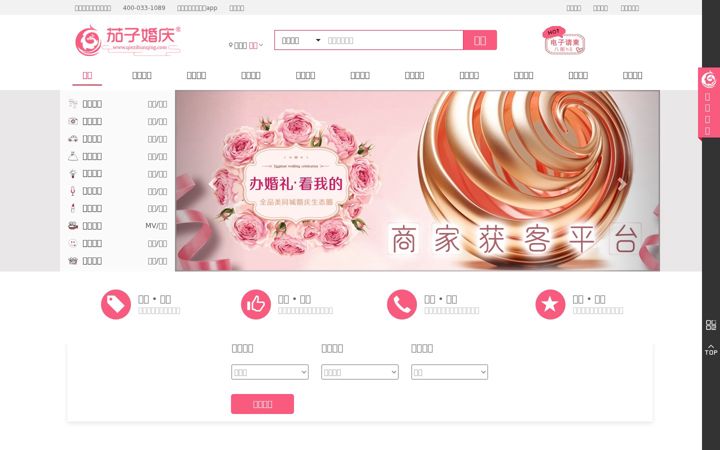Екранна снимка на qiezihunqing.com