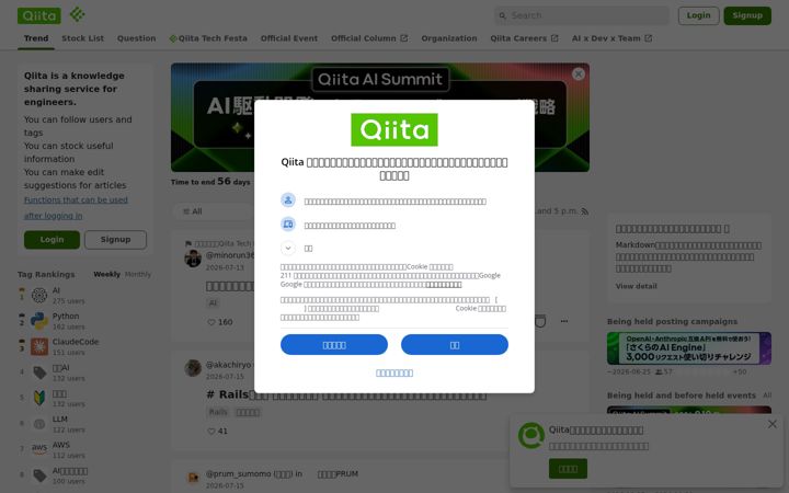 Snímek obrazovky qiita.com