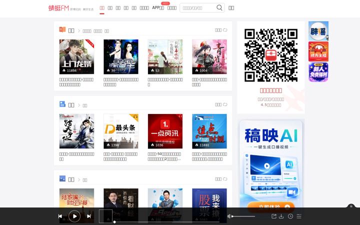 qingting.fm
