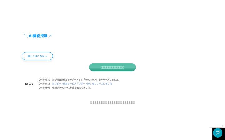Zrzut ekranu qiqumo.jp