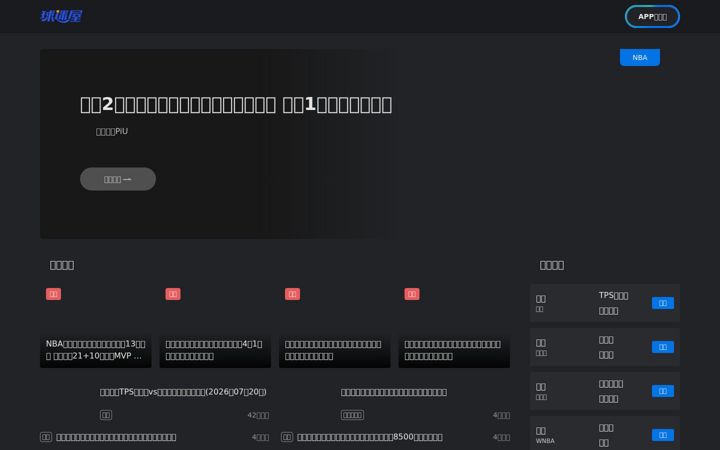 Screenshot of qiumiwu.com
