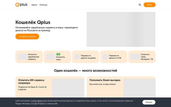 Screenshot of qiwi.ru