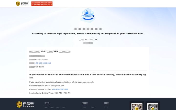 Skærmbillede af qixin.com