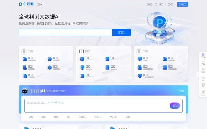 Screenshot of qizhidao.com