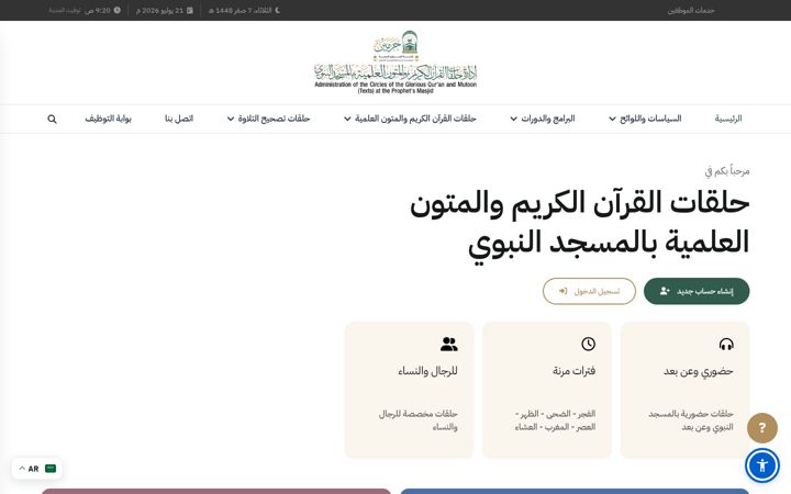 Screenshot of qm.edu.sa