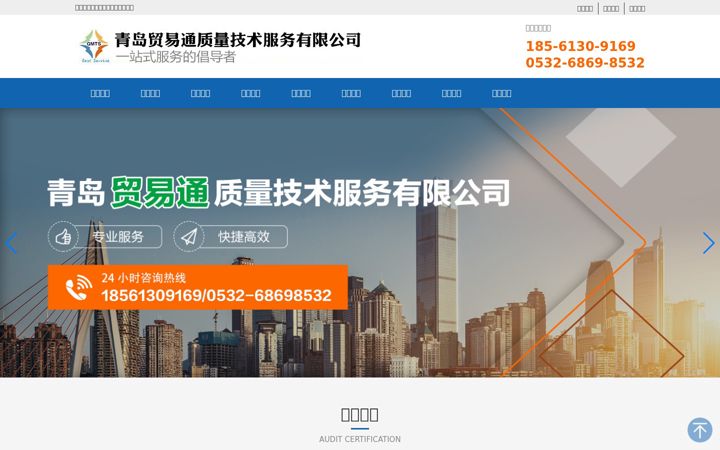 Screenshot ta' qmts.net