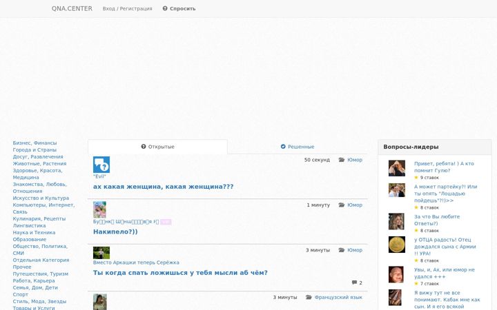 Screenshot of qna.center