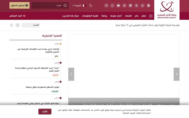 Screenshot of qna.org.qa