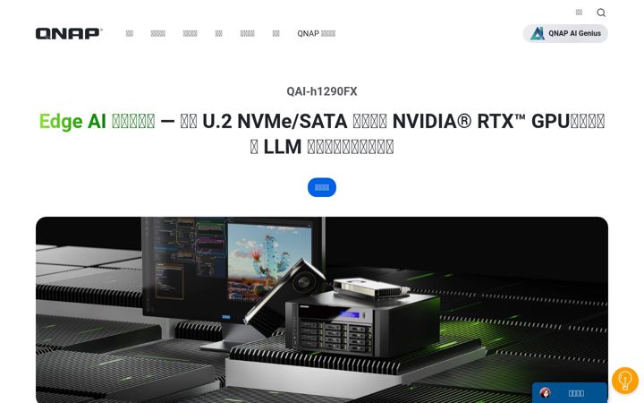 Screenshot of qnap.com.cn
