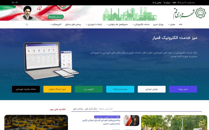 Screenshot of qom.ir