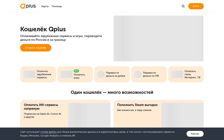 Screenshot of qplus.ru
