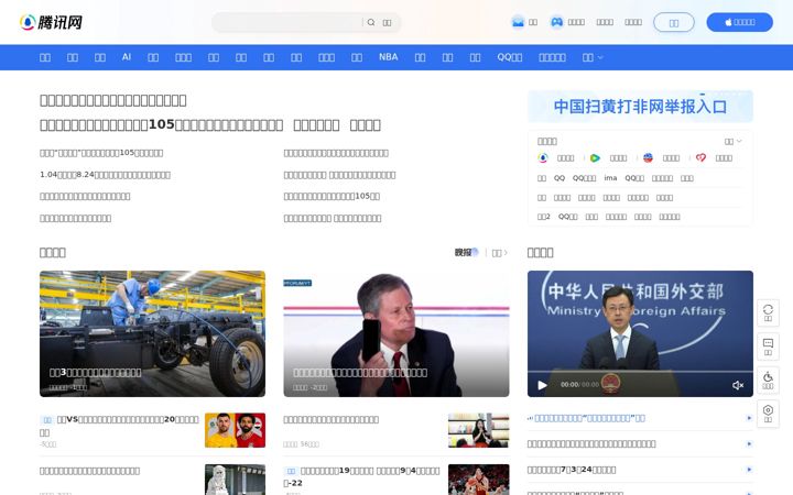 Zrzut ekranu qq.com
