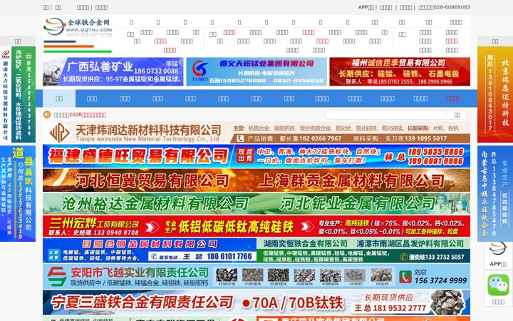 Screenshot of qqthj.com