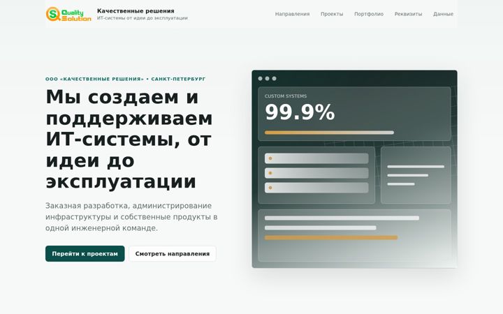 Ekraanipilt saidist qsolution.ru