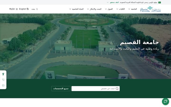 Screenshot di qu.edu.sa