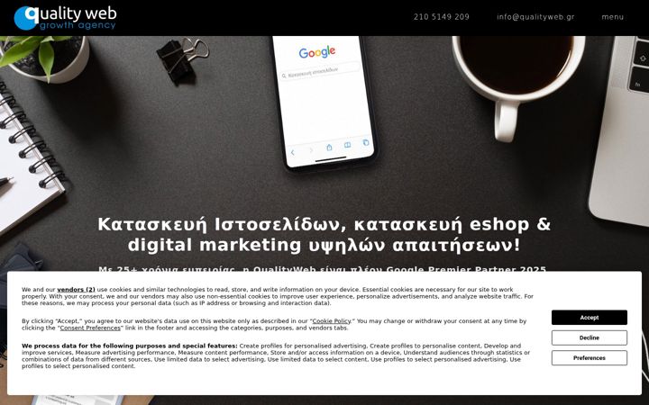 Captură de ecran a qualityweb.gr