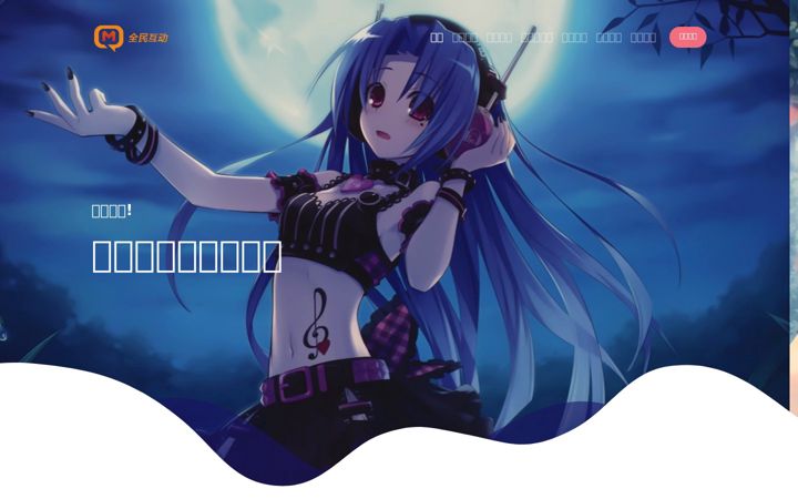 Screenshot of quanmin-game.com