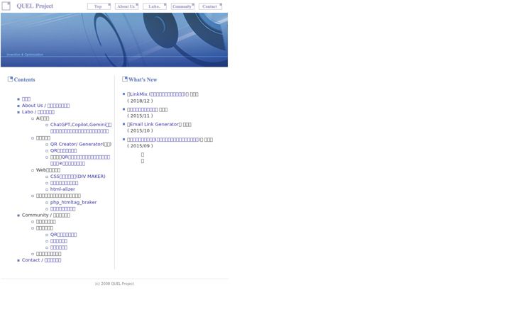 Screenshot of quel.jp