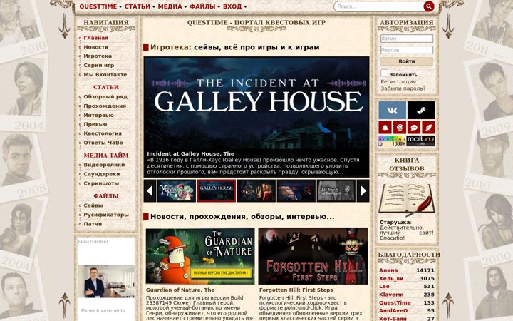 Screenshot van questtime.net