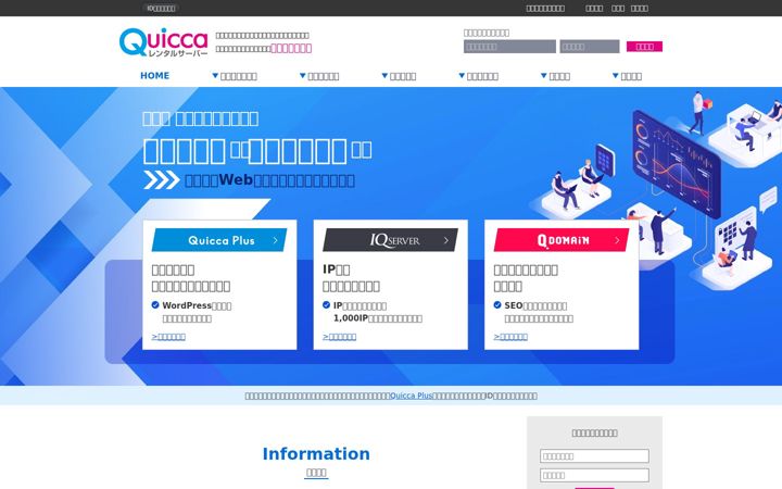 Snímek obrazovky quicca.com