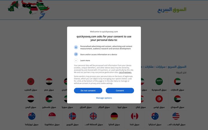 Screenshot of quickysooq.com