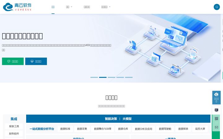 Screenshot of qysoft.cn